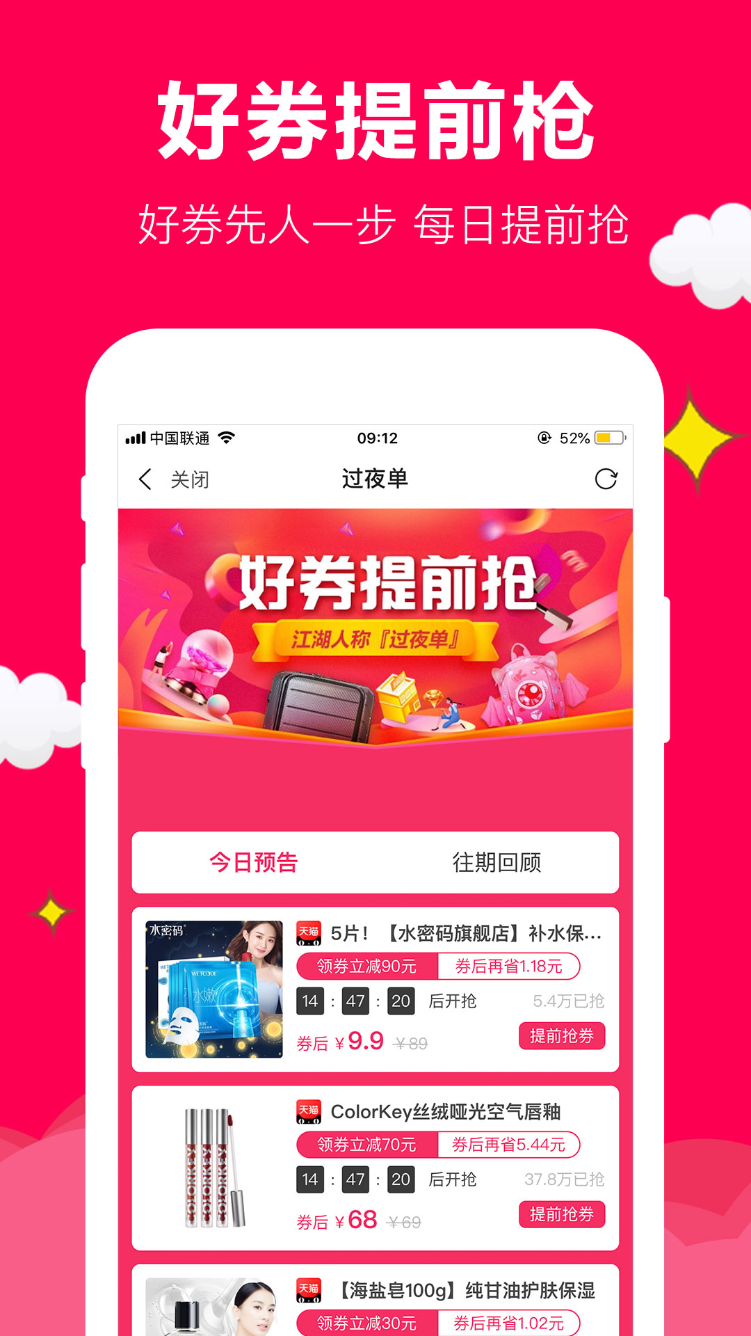 精彩截图-聚实惠2025官方新版