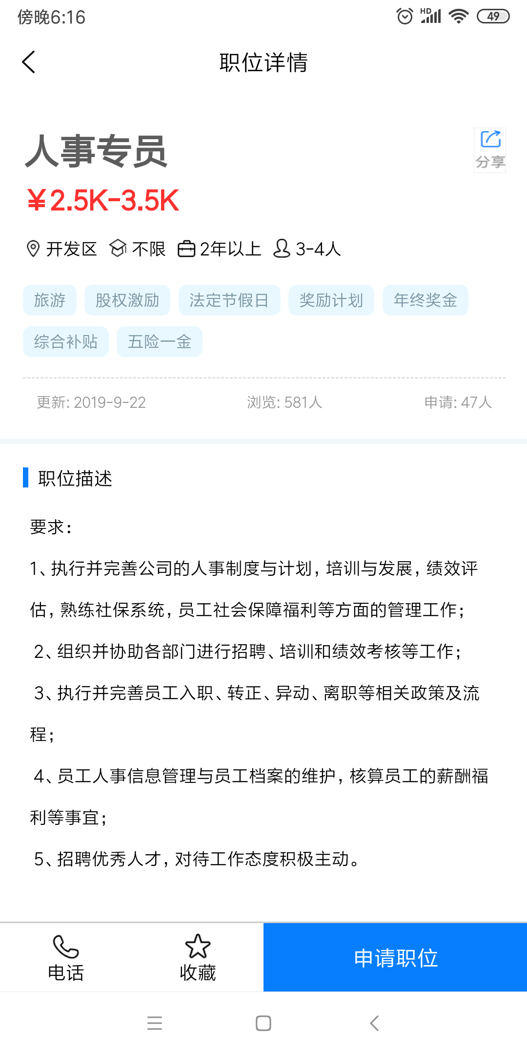 精彩截图-嗨职2026官方新版