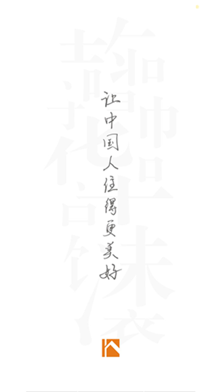 精彩截图-华浔管家2025官方新版