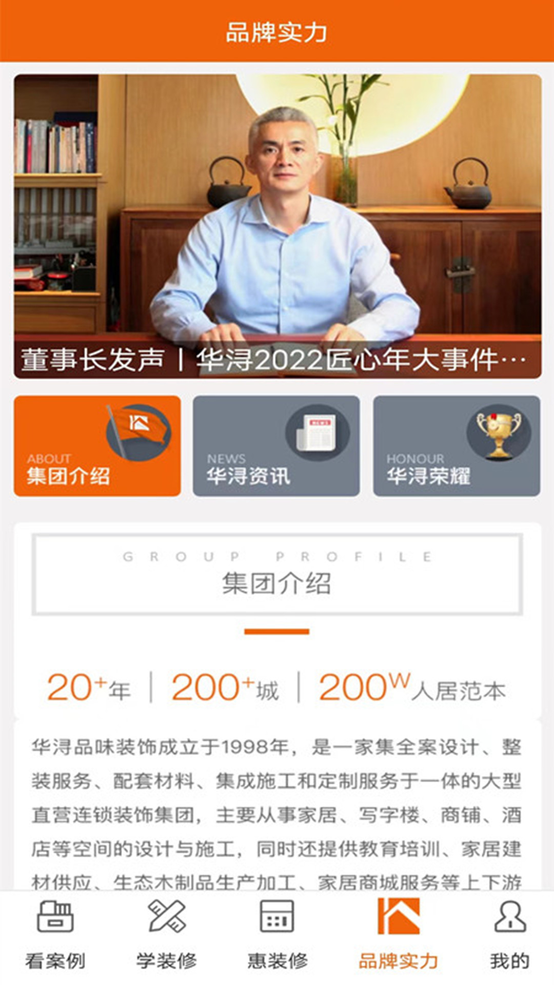 精彩截图-华浔管家2026官方新版