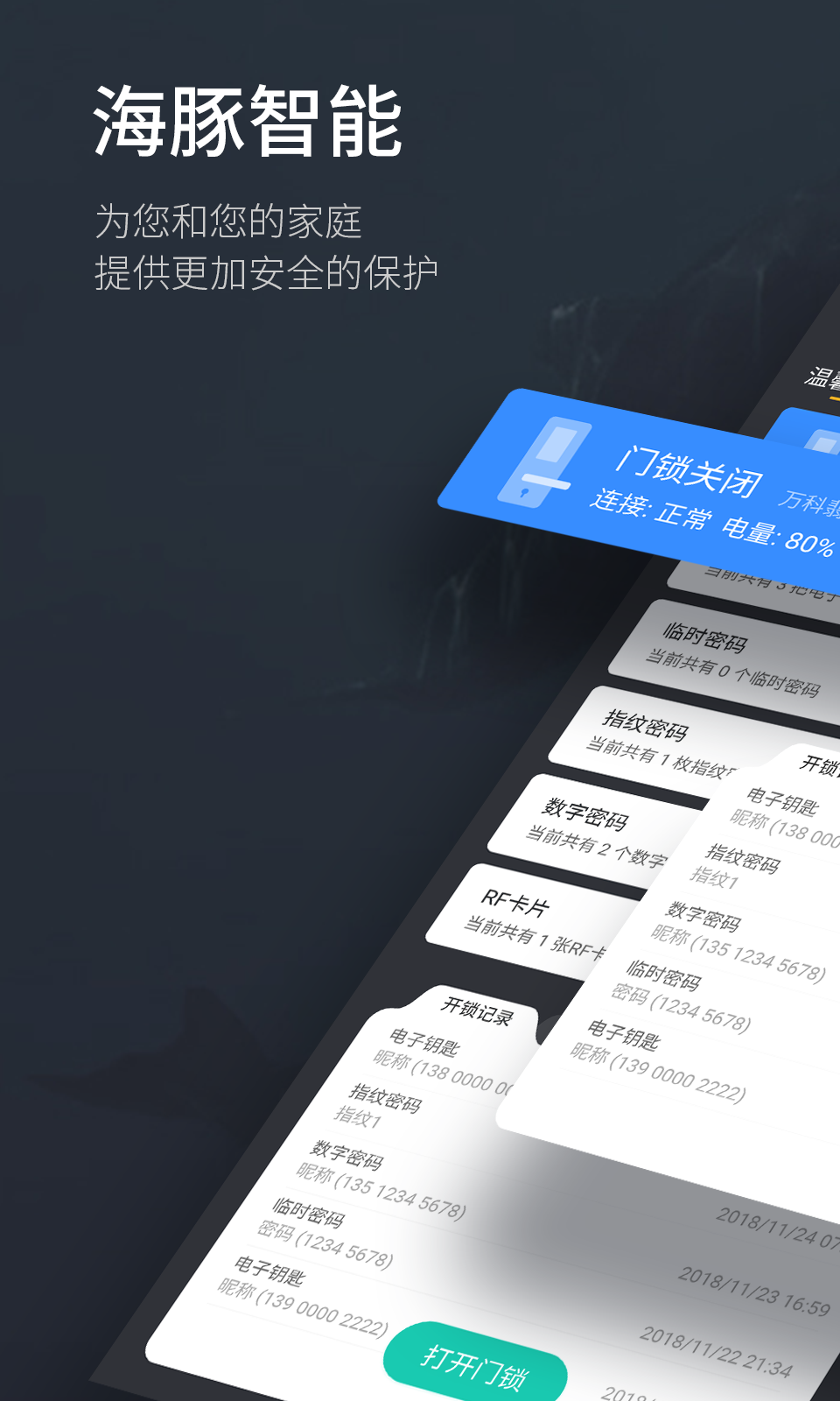 精彩截图-海豚智能2025官方新版