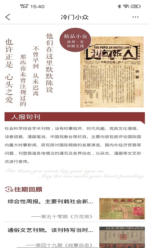 精彩截图-全国报刊索引2025官方新版