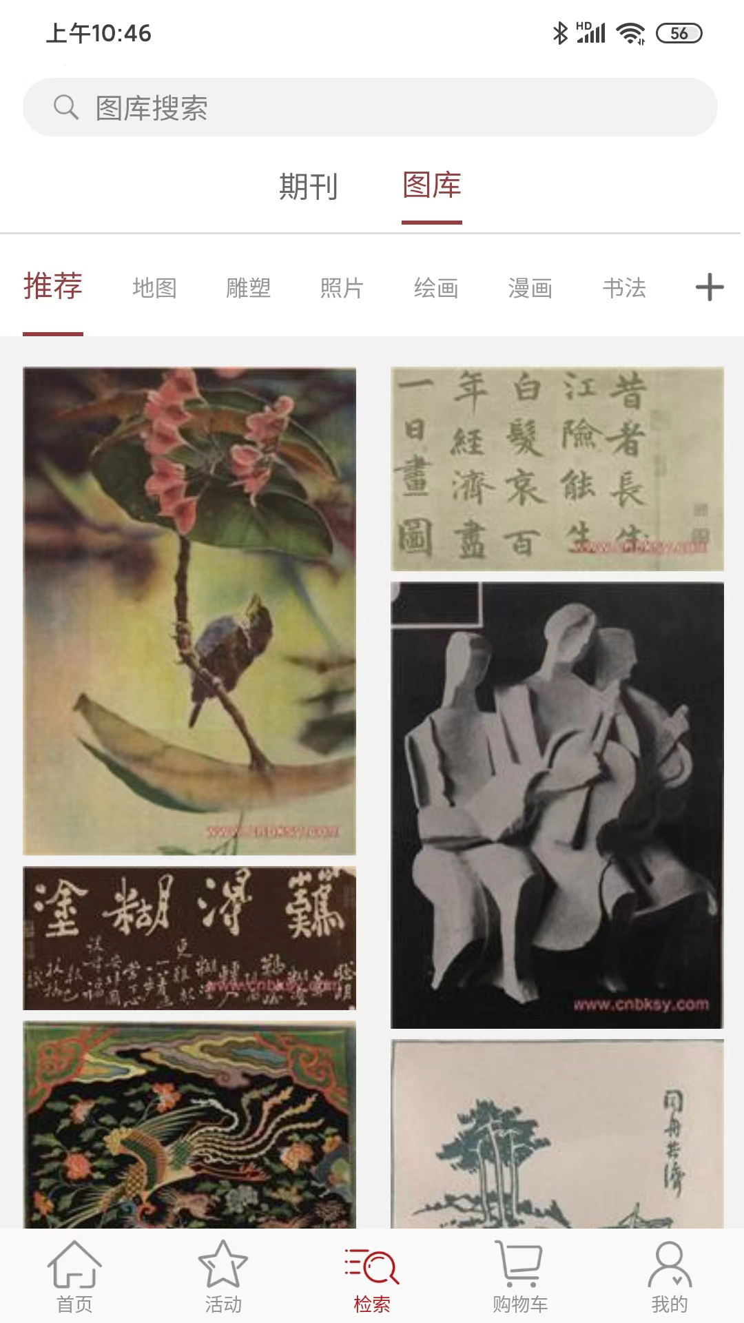 精彩截图-全国报刊索引2026官方新版