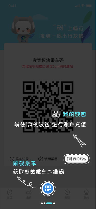 精彩截图-智轨通2026官方新版