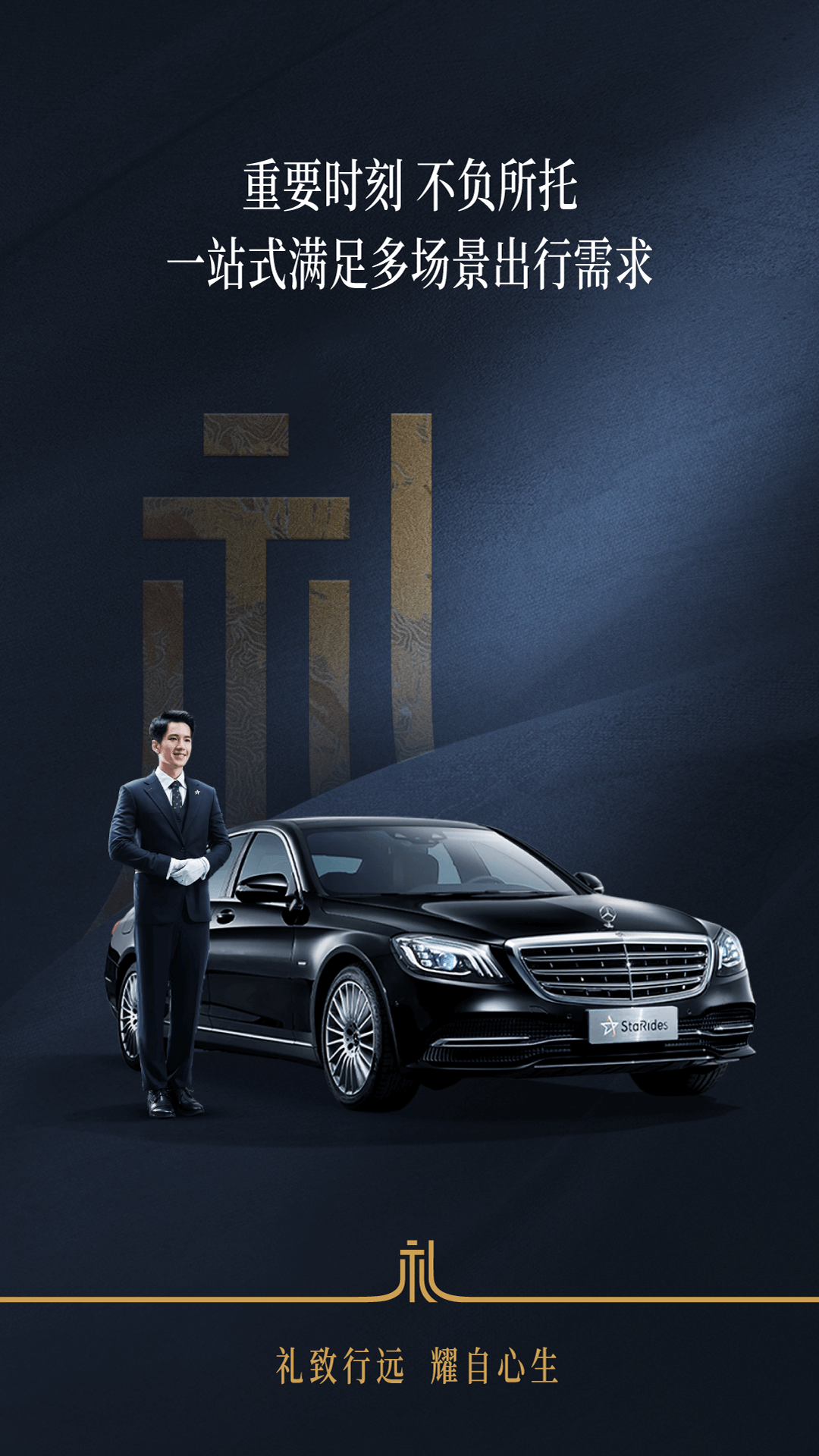 精彩截图-耀出行2026官方新版