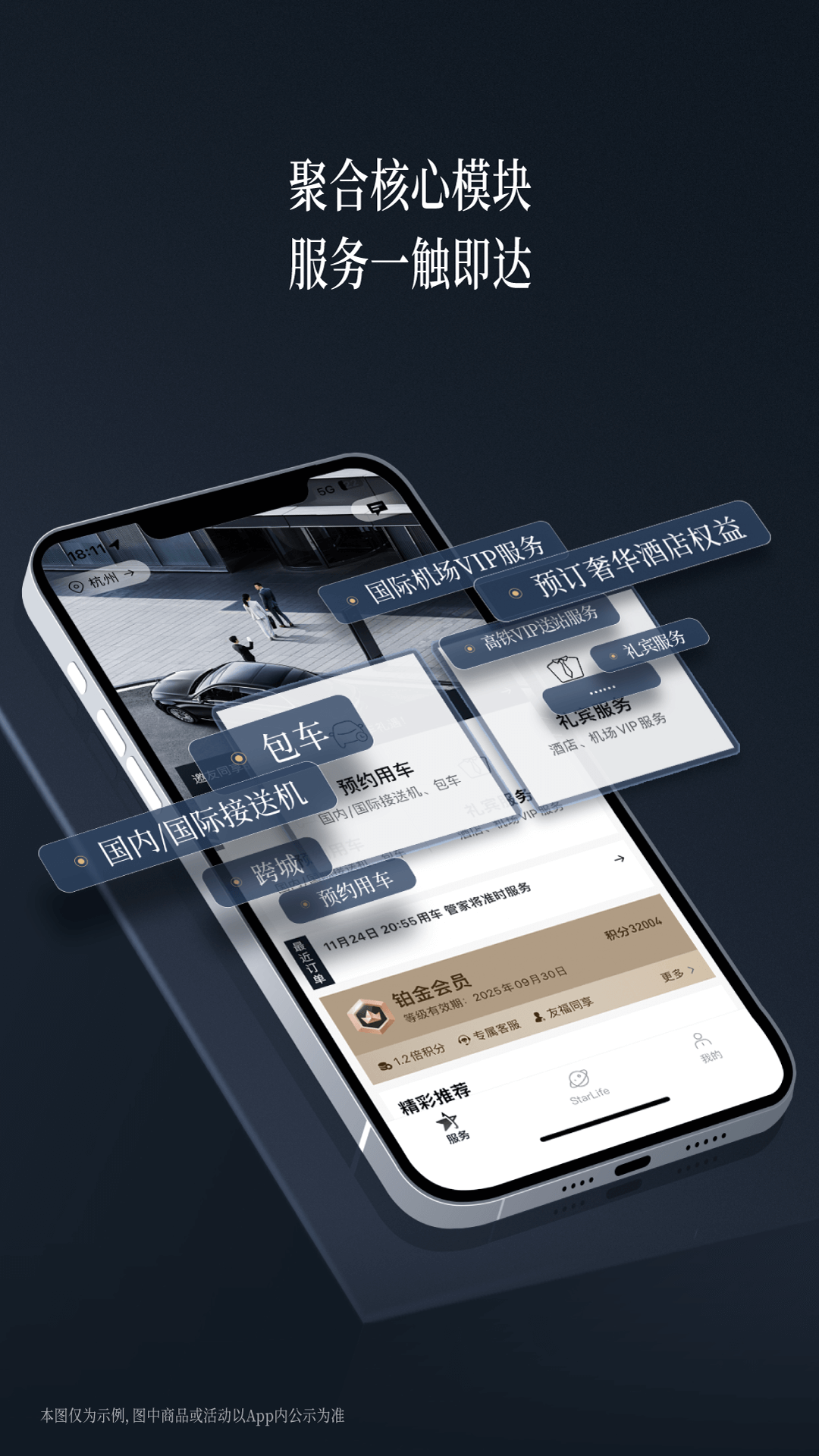 精彩截图-耀出行2026官方新版