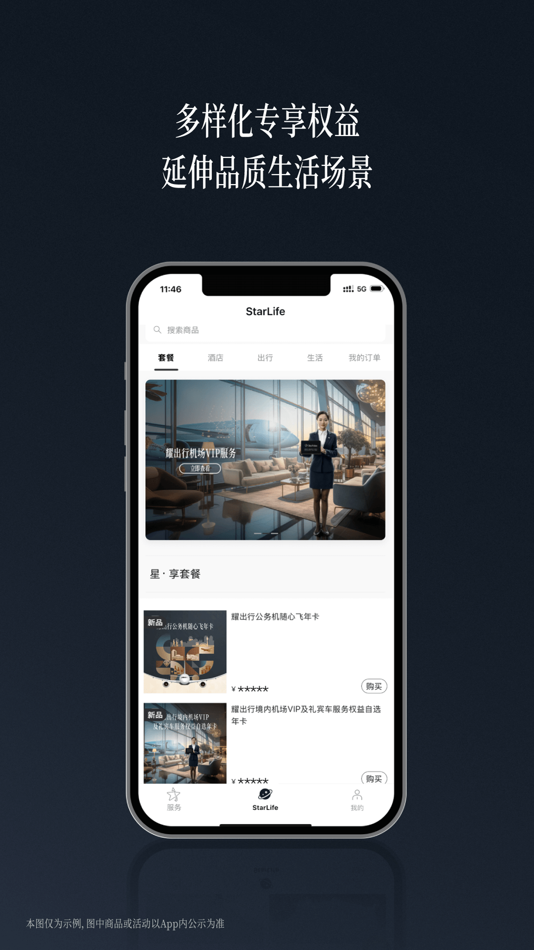精彩截图-耀出行2026官方新版