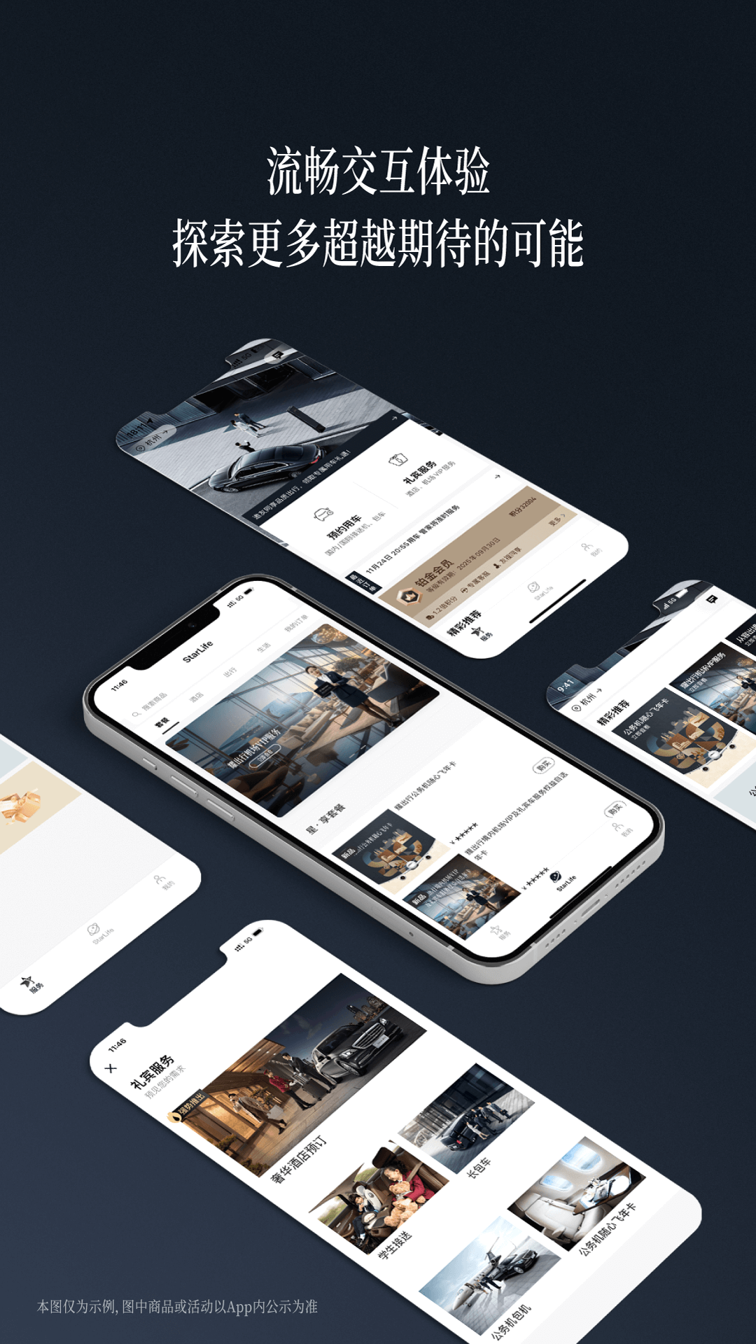 精彩截图-耀出行2026官方新版