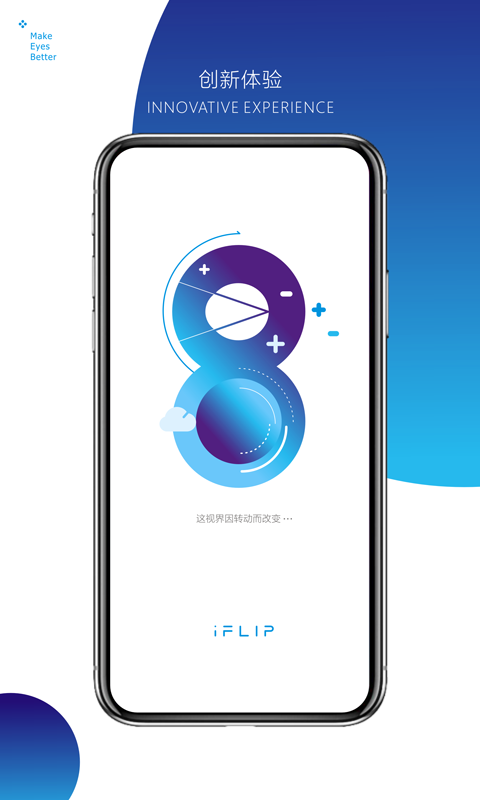 精彩截图-iFLIP智转2026官方新版