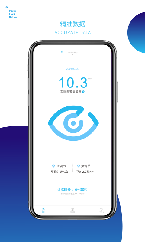精彩截图-iFLIP智转2026官方新版