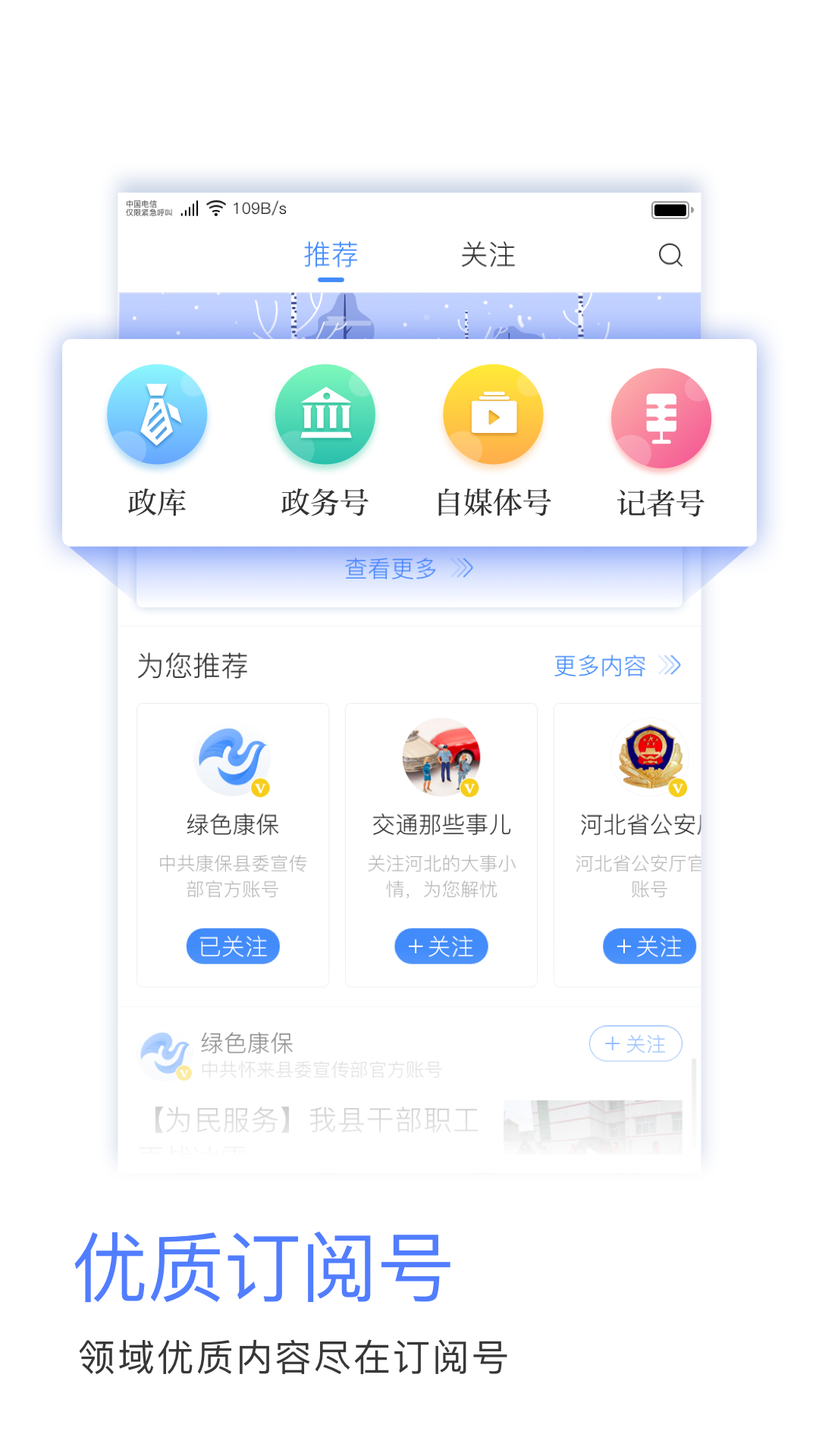 精彩截图-冀云康保2025官方新版