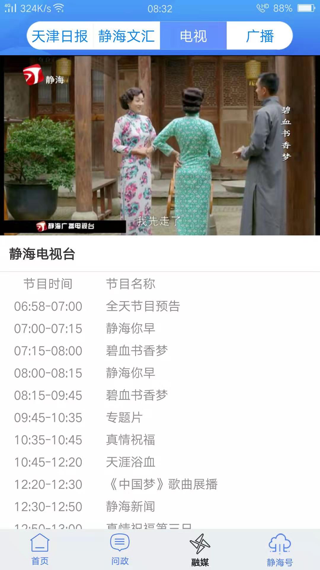 精彩截图-静云2026官方新版