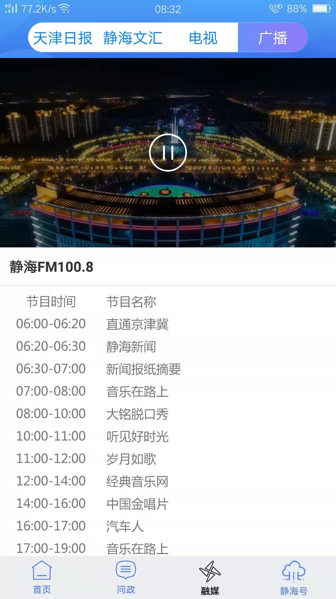 精彩截图-静云2026官方新版