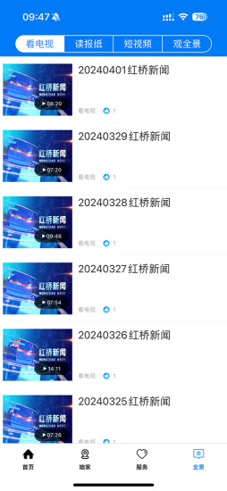 精彩截图-家在红桥2024官方新版