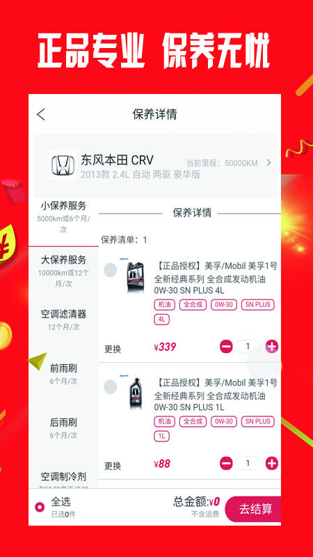 精彩截图-小配配齐2026官方新版