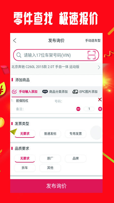 精彩截图-小配配齐2026官方新版