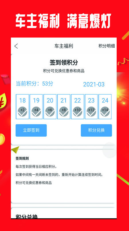 精彩截图-小配配齐2026官方新版