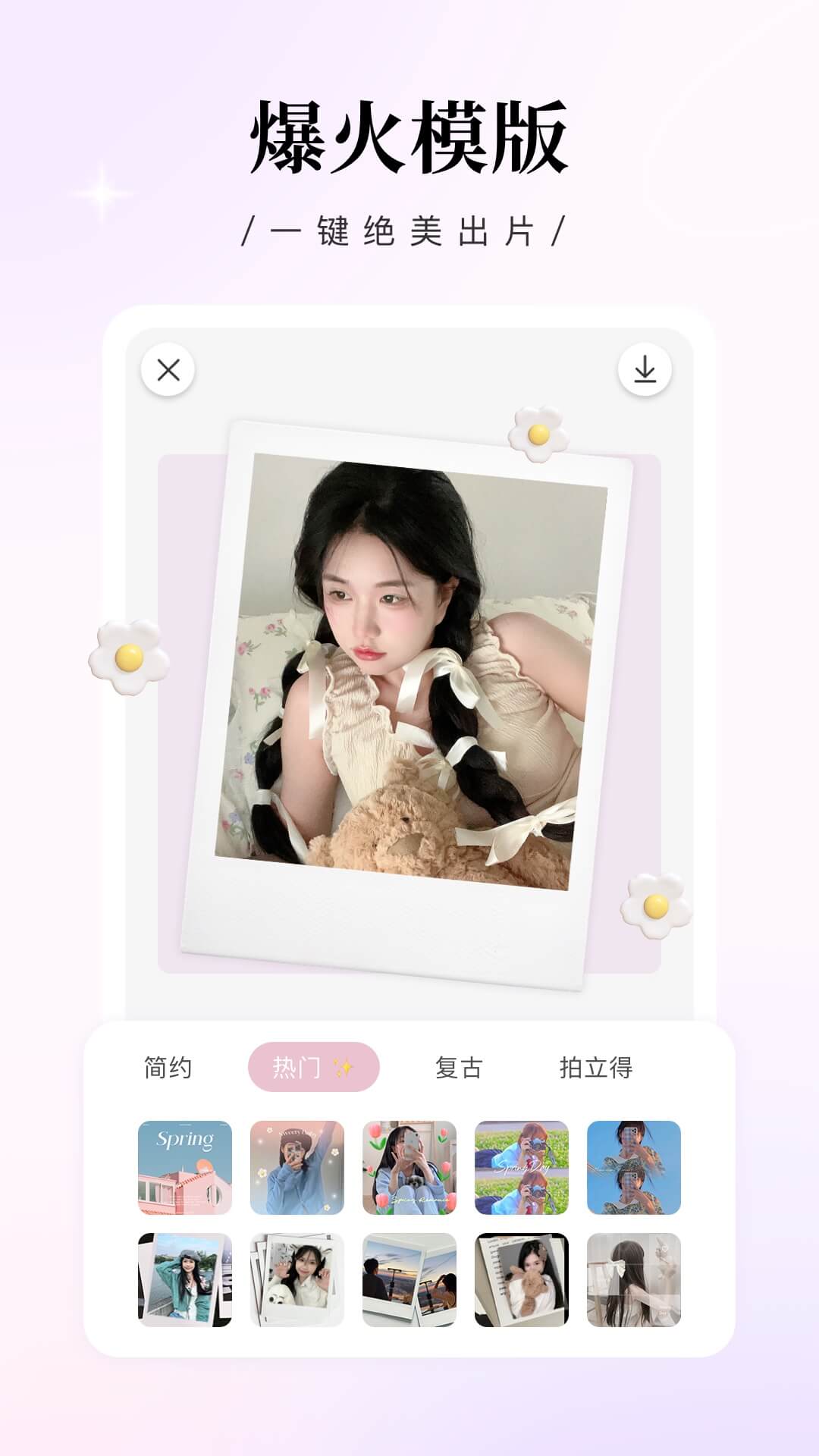 精彩截图-日杂相机2025官方新版