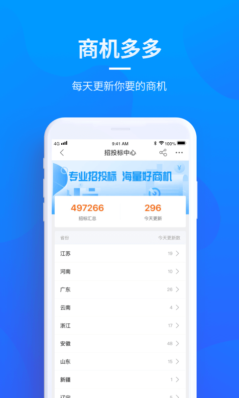 精彩截图-贝登医疗2026官方新版