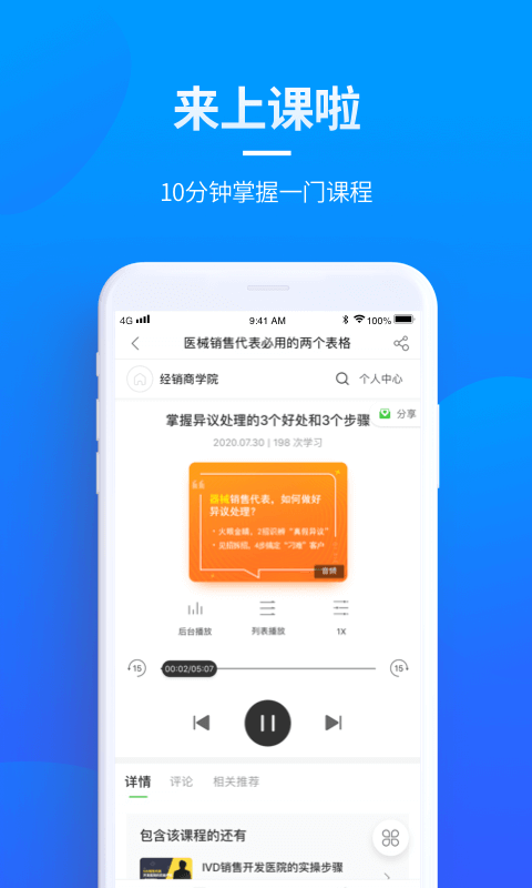 精彩截图-贝登医疗2026官方新版