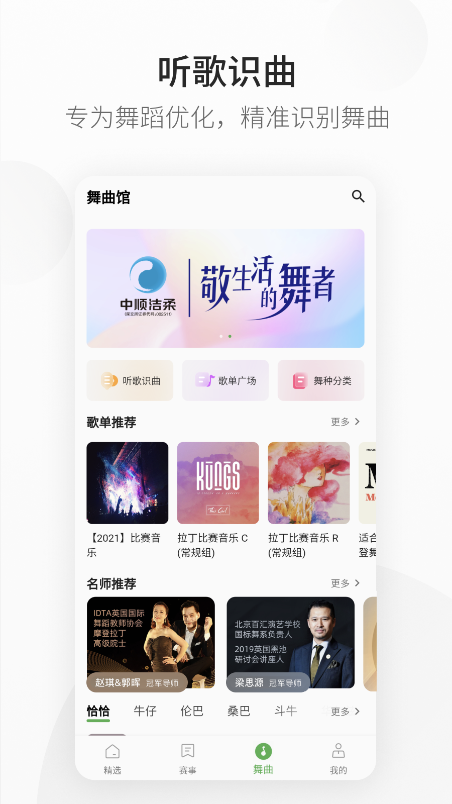 精彩截图-精雀赛事2025官方新版