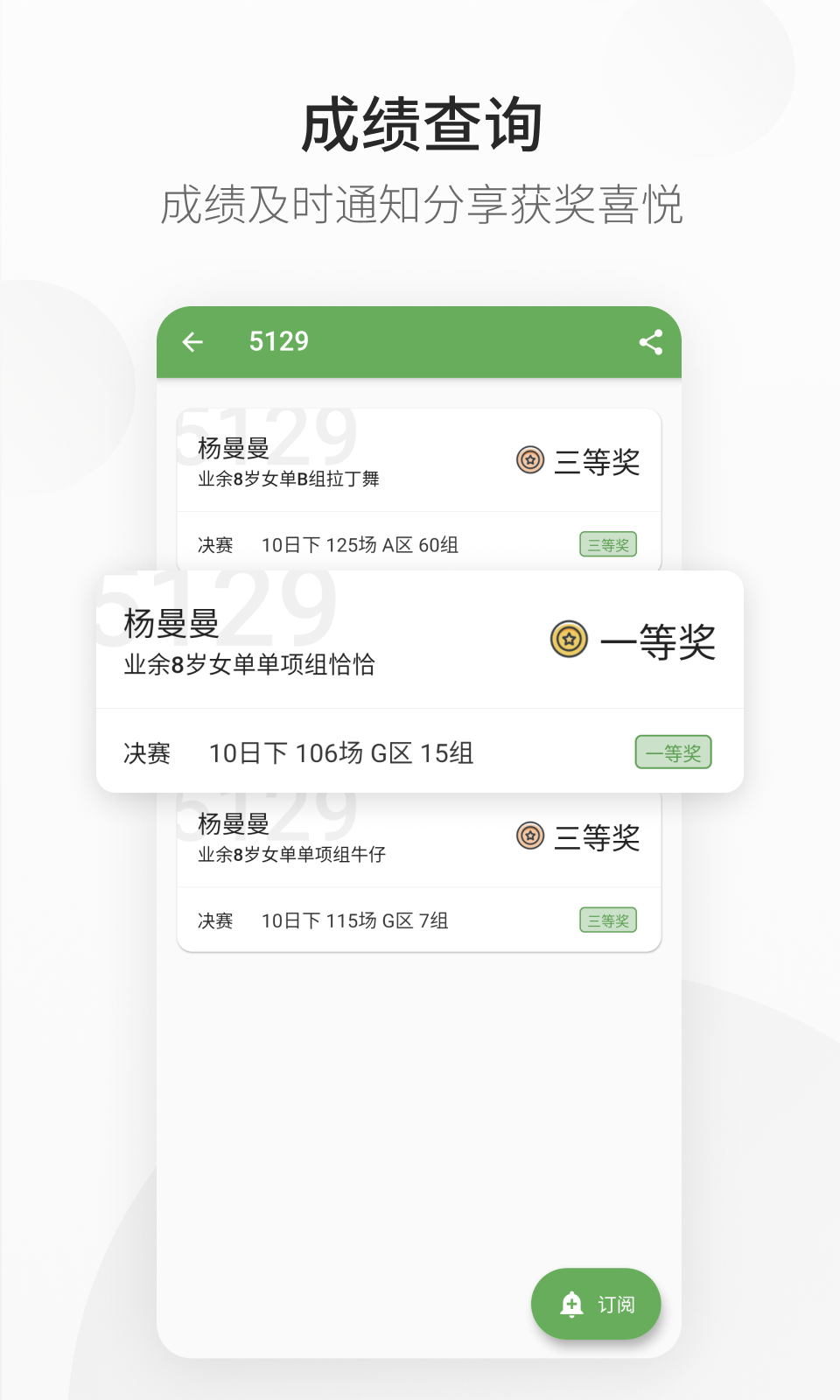 精彩截图-精雀赛事2025官方新版