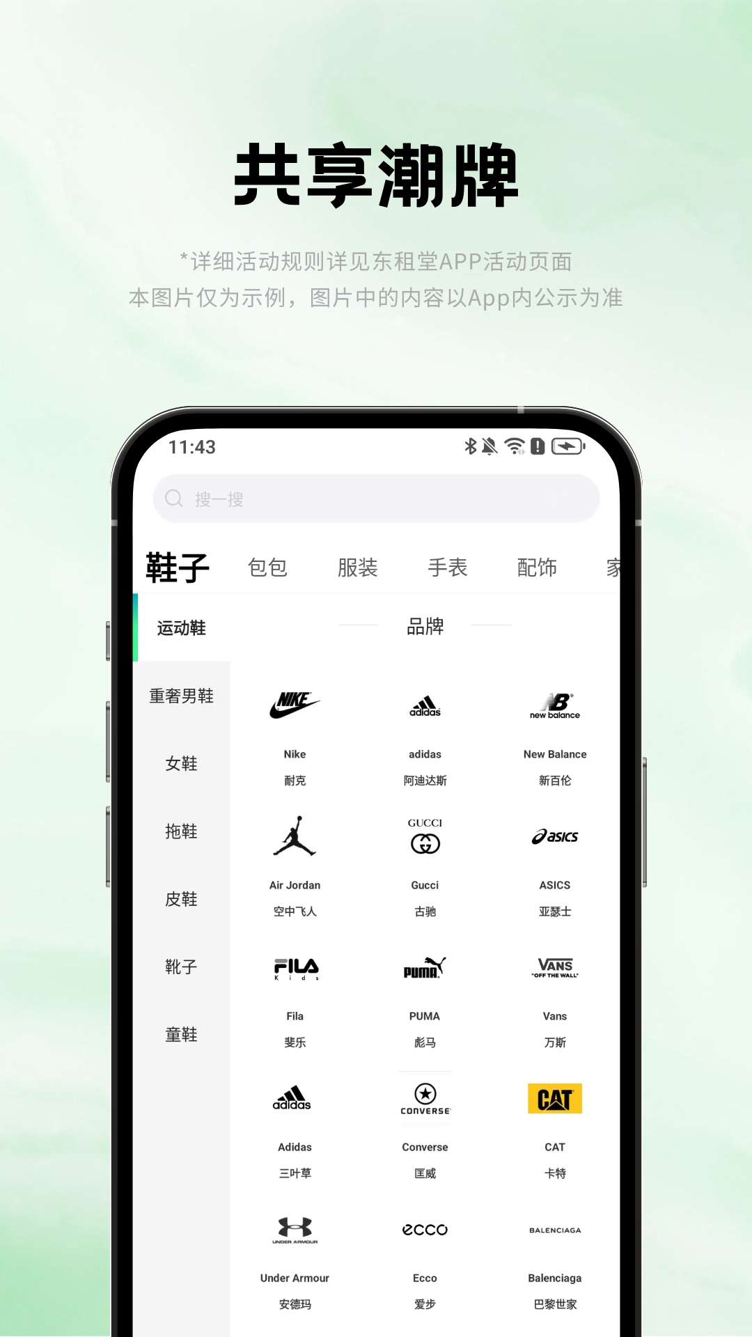 精彩截图-东租堂2026官方新版