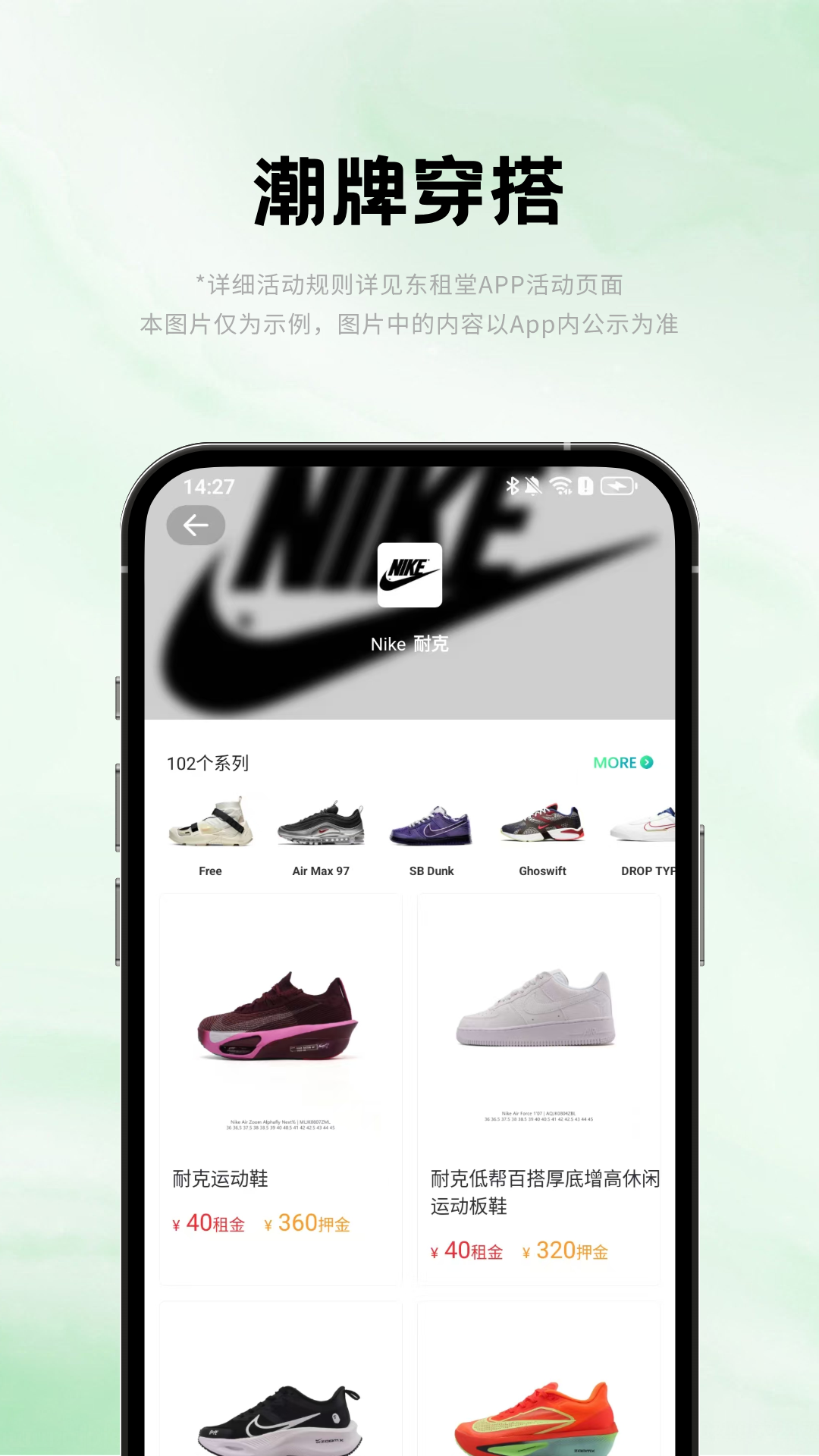 精彩截图-东租堂2026官方新版