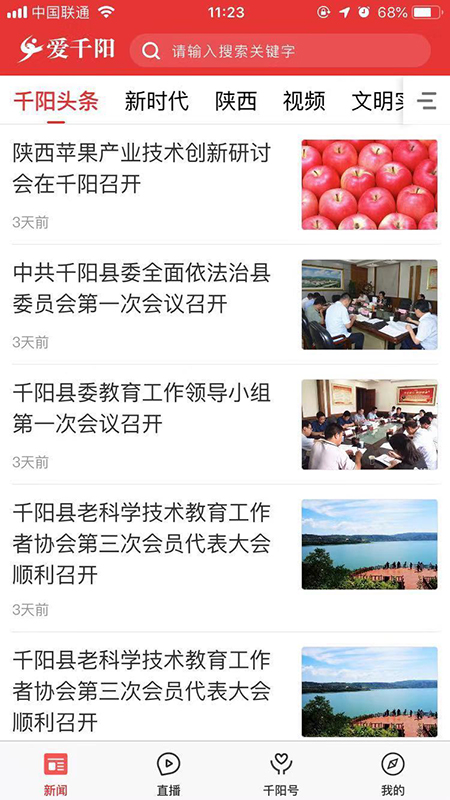 精彩截图-爱千阳2026官方新版