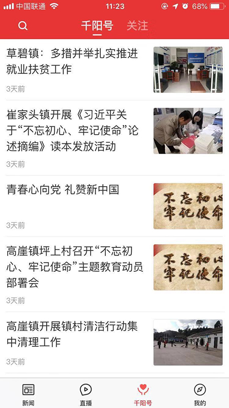 精彩截图-爱千阳2026官方新版