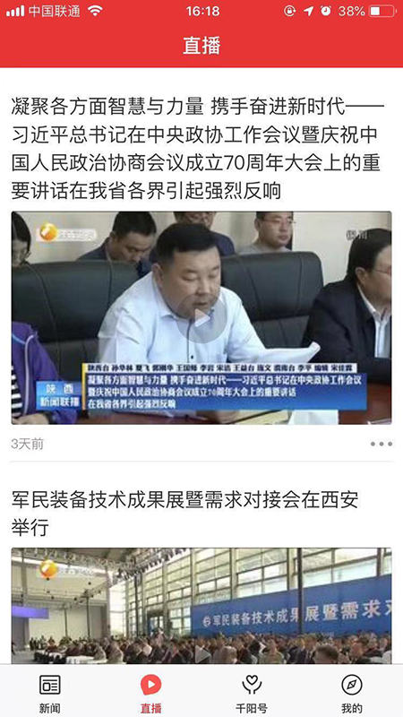 精彩截图-爱千阳2026官方新版