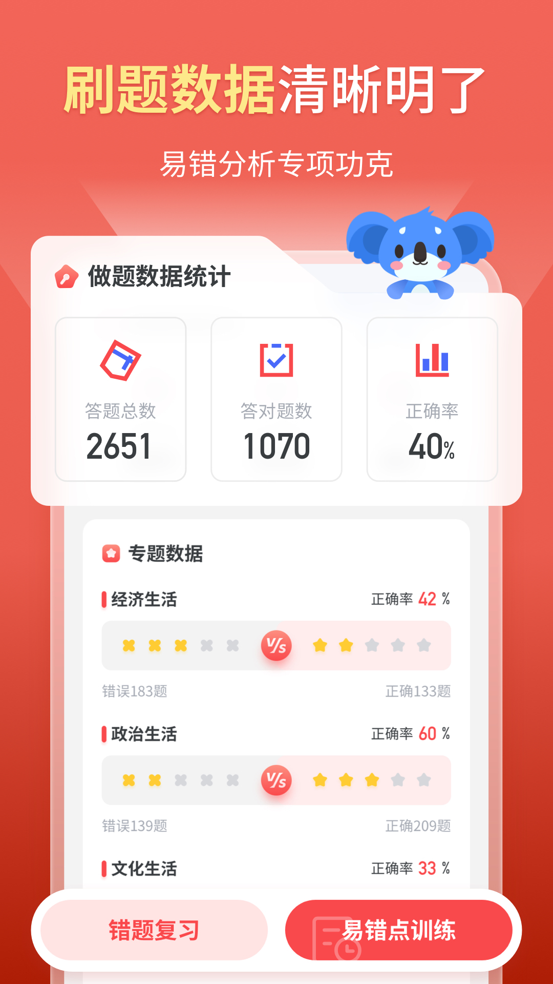 精彩截图-高中政治2026官方新版