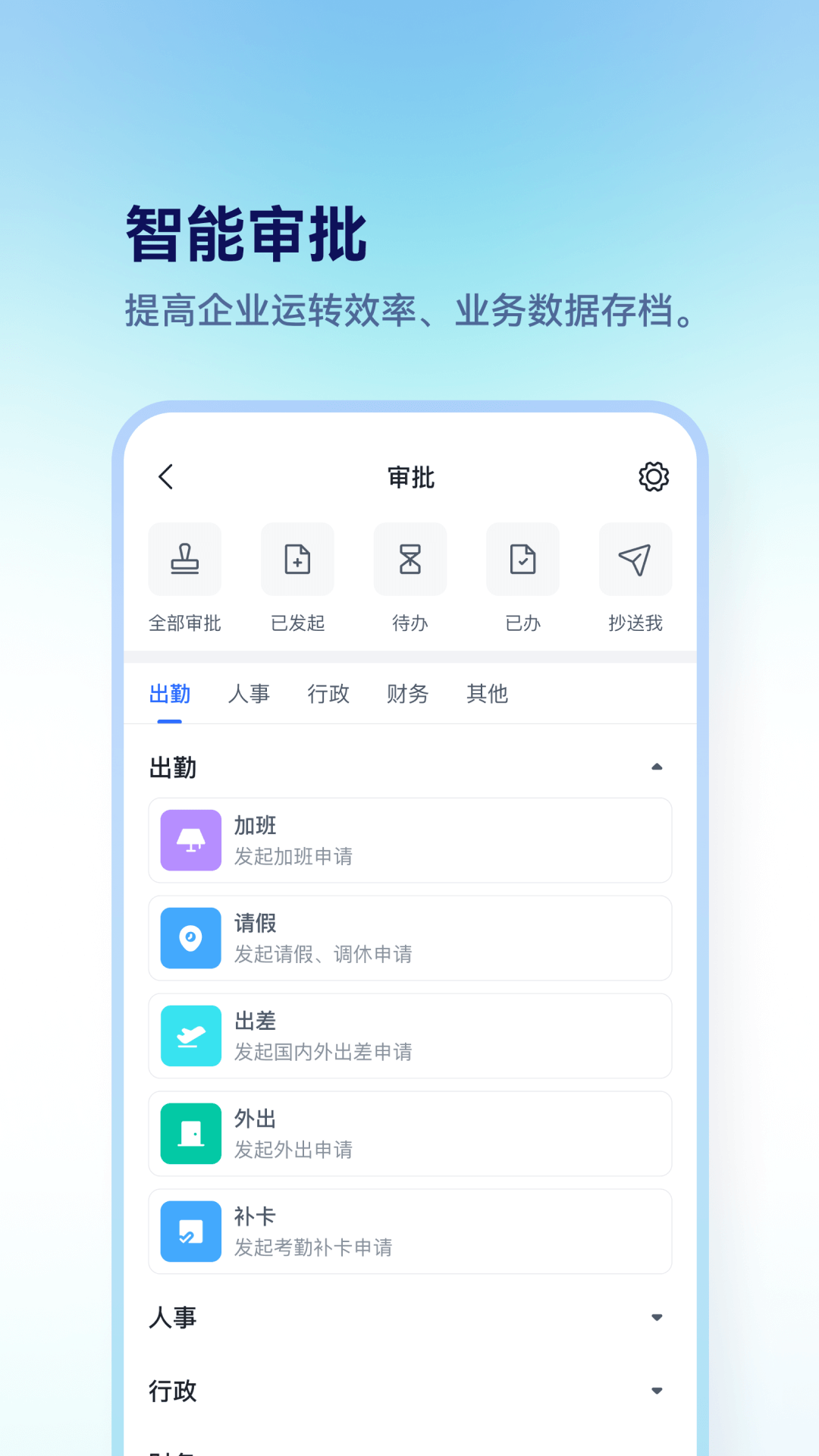 担当办公 截图 3