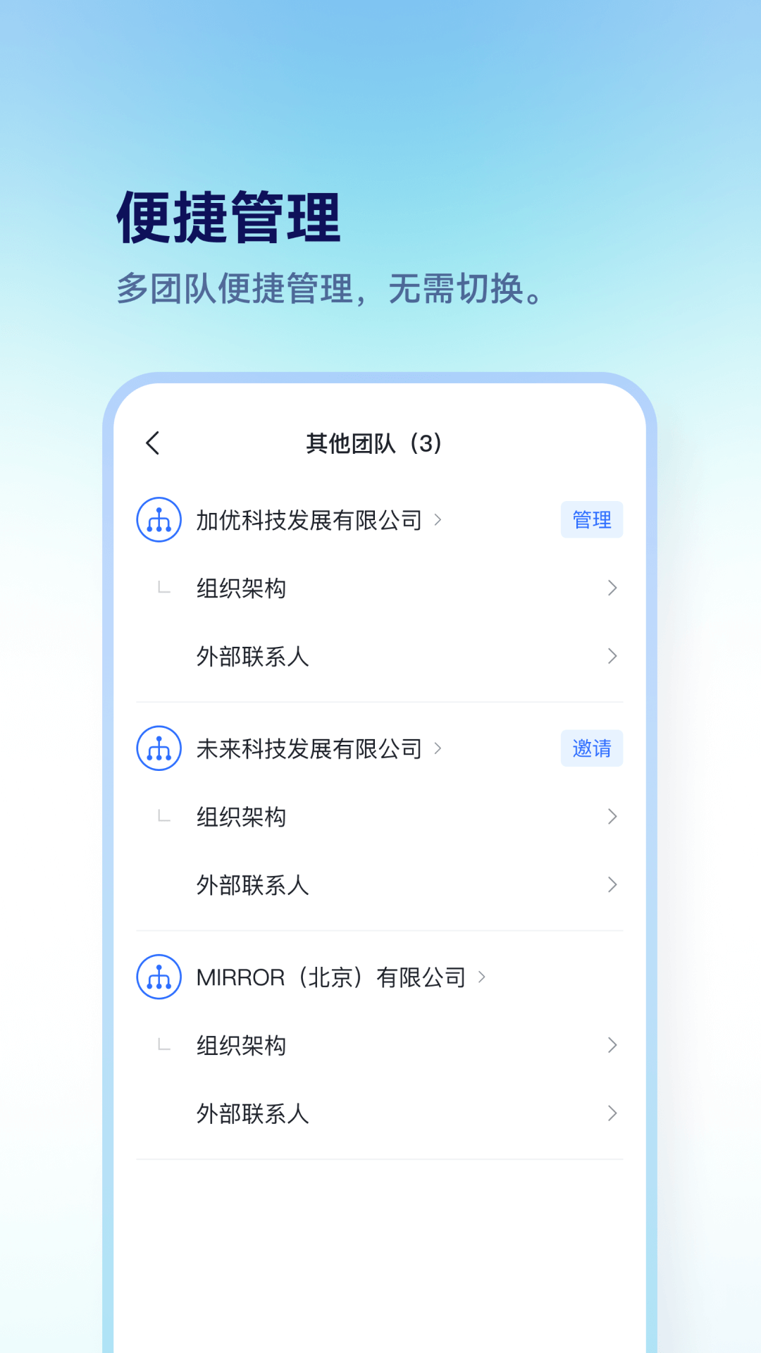 担当办公截图