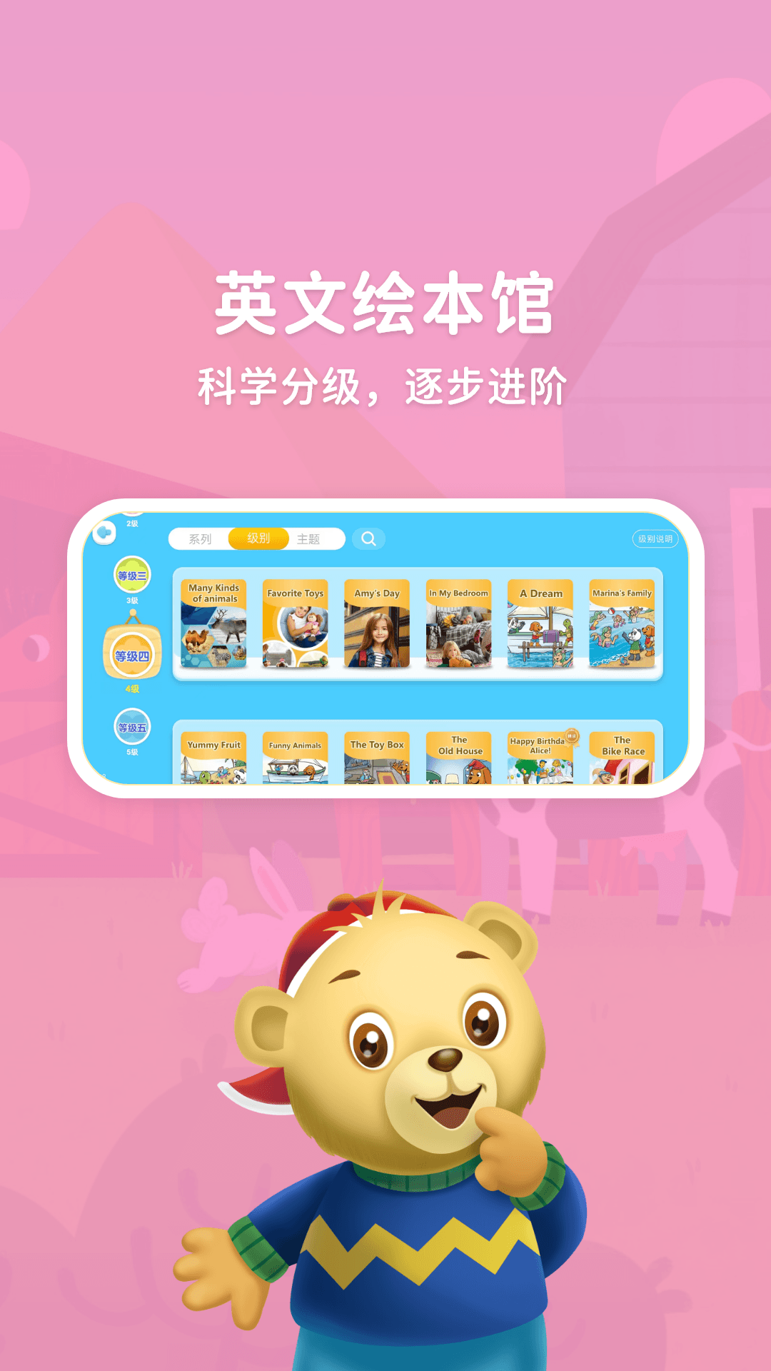 精彩截图-走向未来学生端2026官方新版