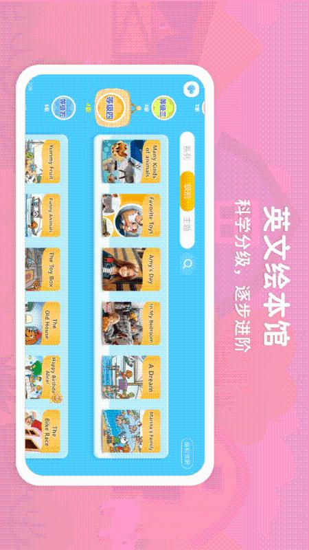 精彩截图-走向未来学生端2026官方新版
