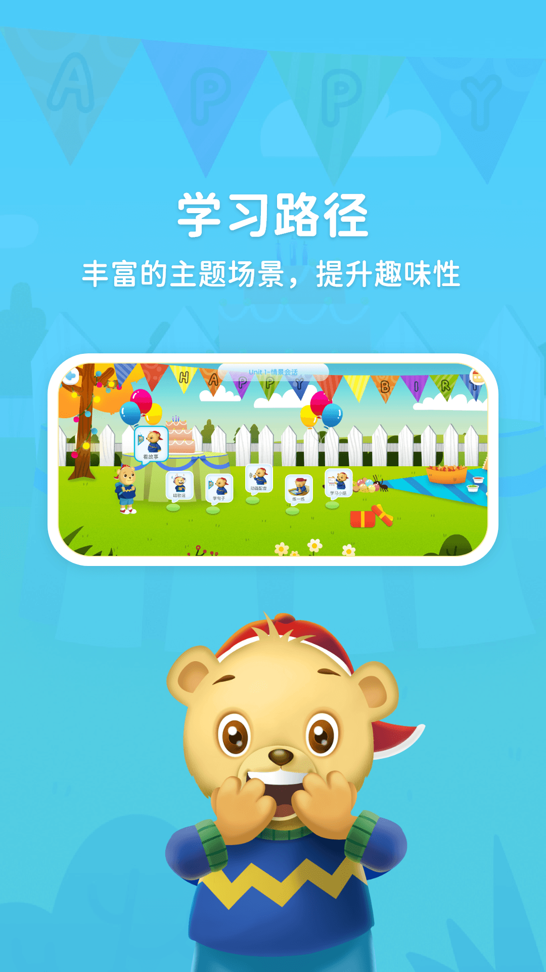 精彩截图-走向未来学生端2026官方新版