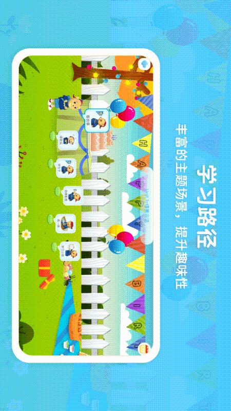 精彩截图-走向未来学生端2026官方新版