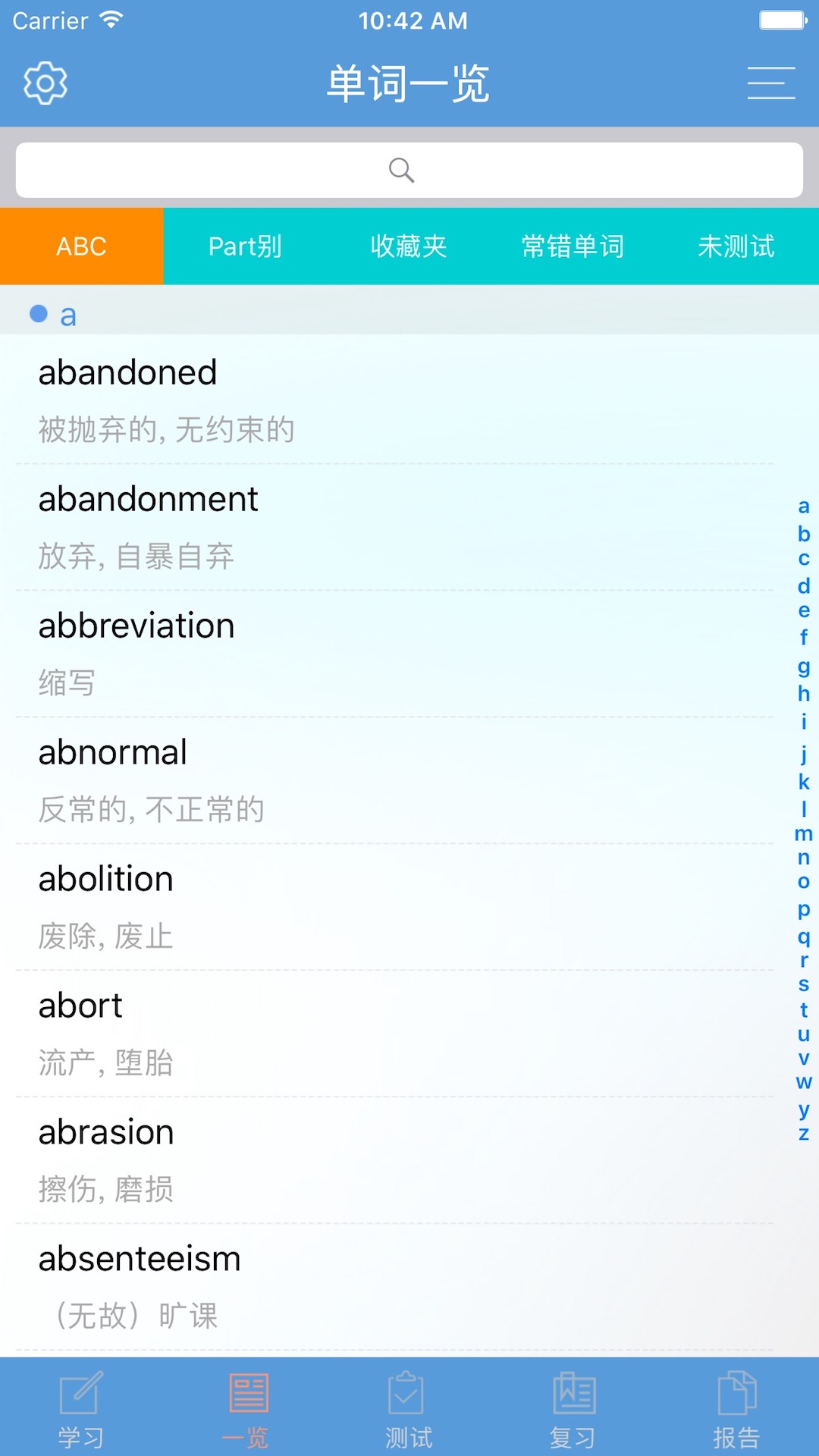 精彩截图-GRE精选词汇2026官方新版