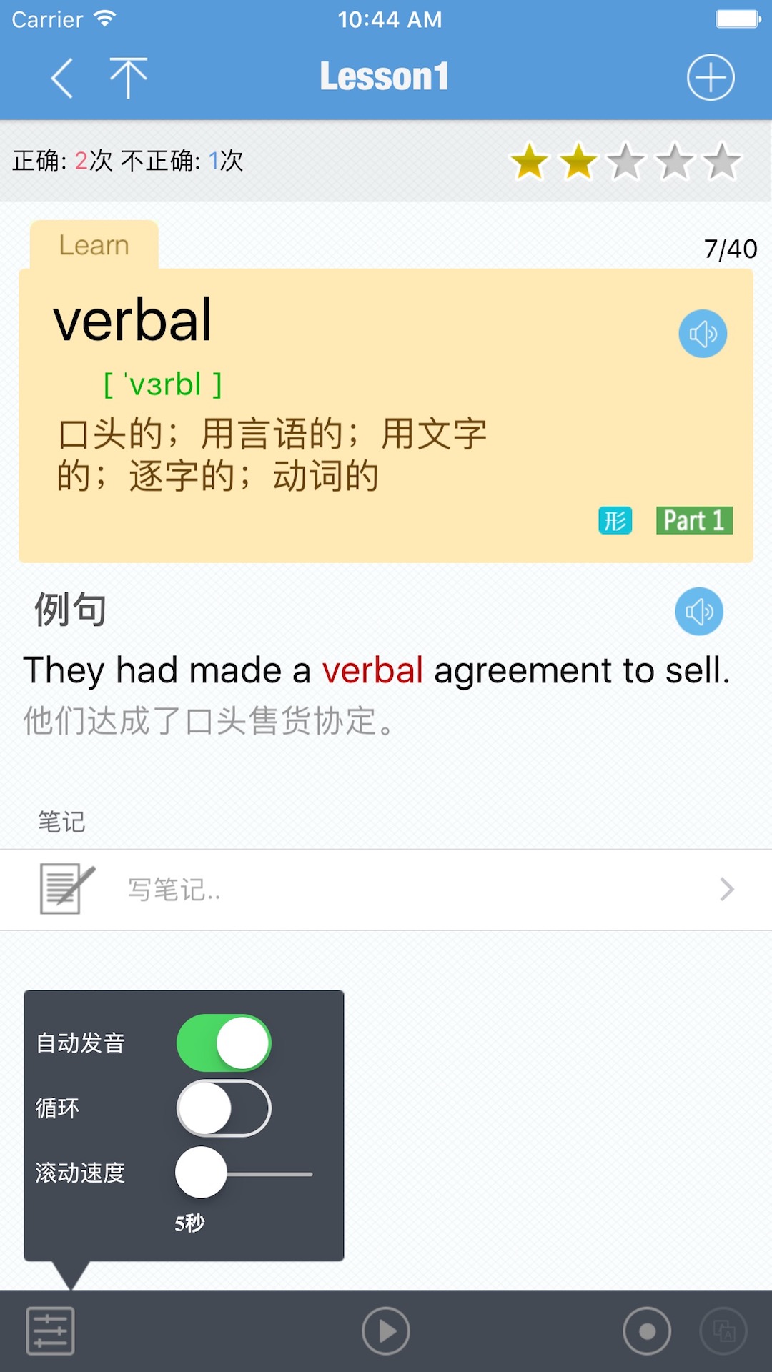 精彩截图-GRE精选词汇2025官方新版