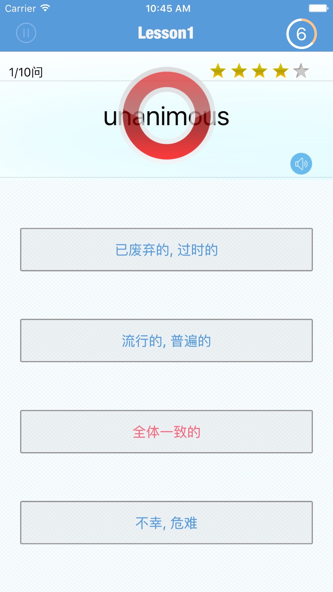 精彩截图-GRE精选词汇2025官方新版