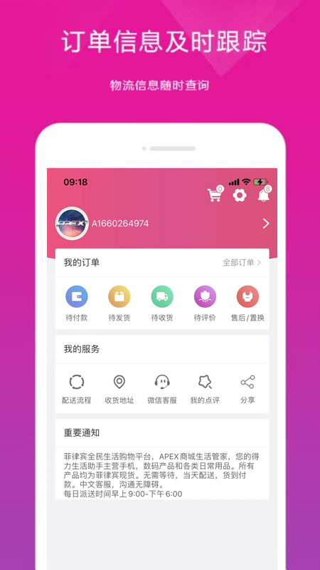 精彩截图-Apex商城2025官方新版