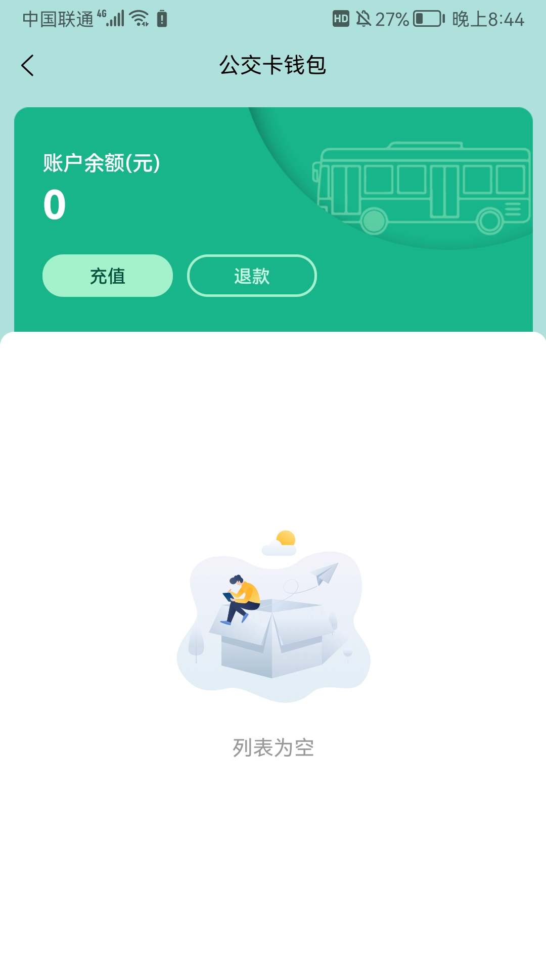 湘潭出行 截图 4