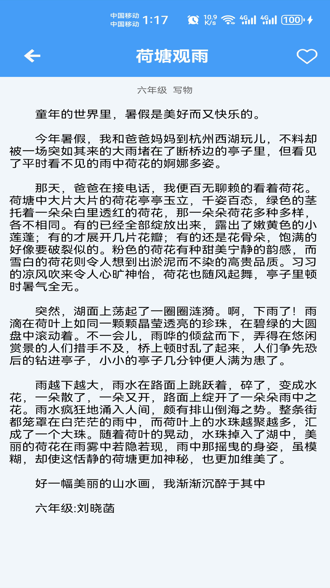 精彩截图-语文作文帮2026官方新版