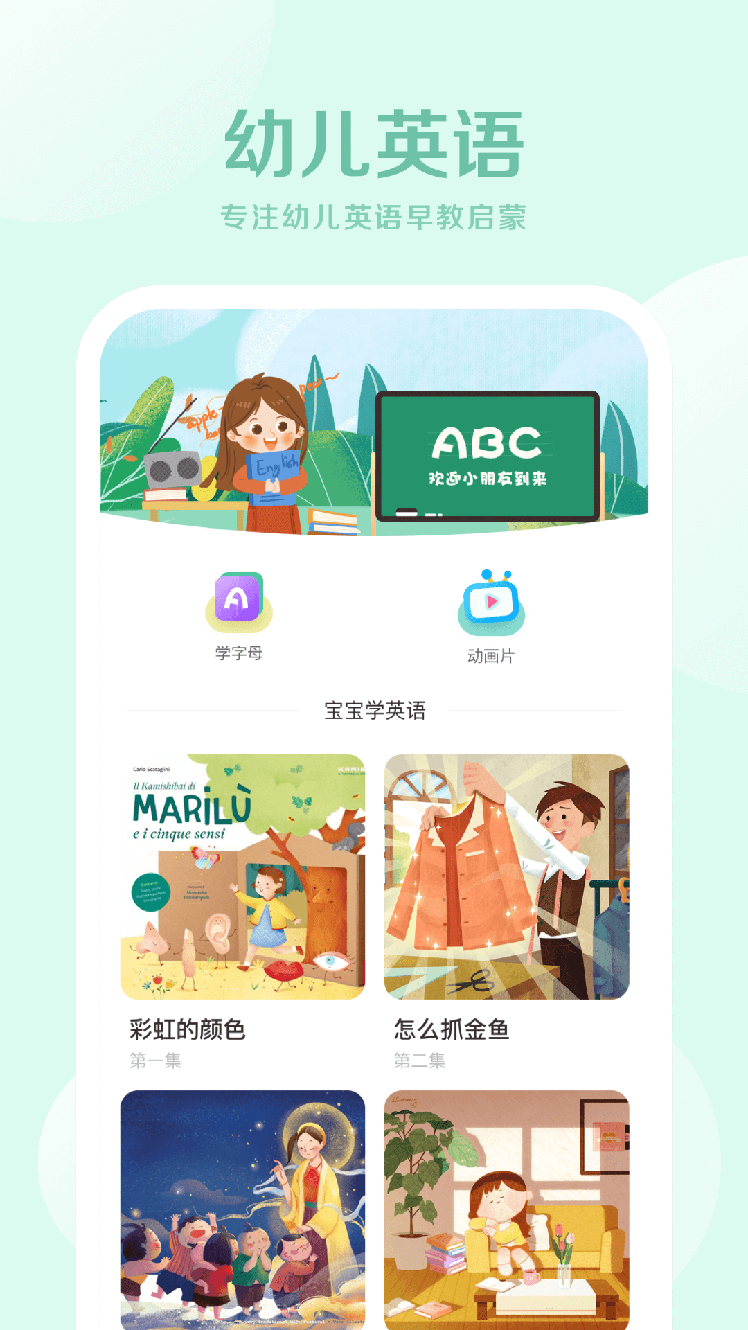 精彩截图-嘟嘟数学2025官方新版