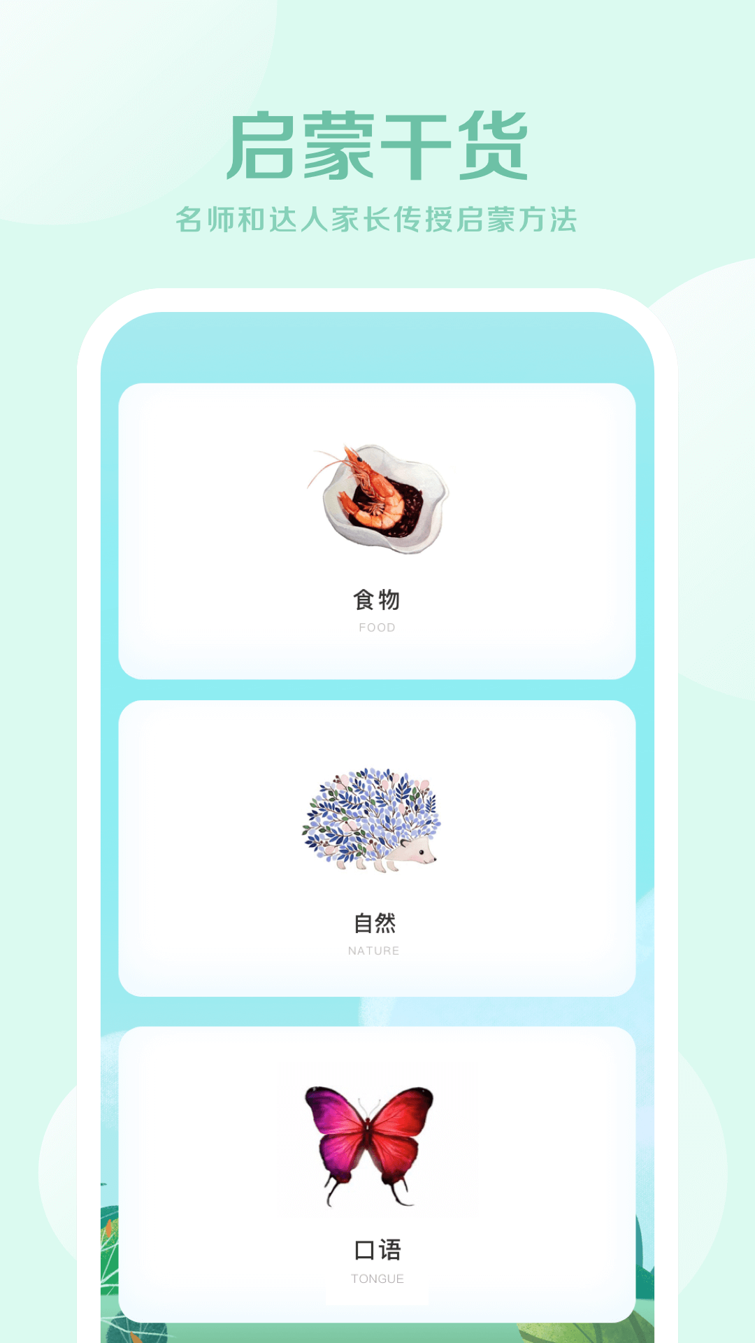 精彩截图-嘟嘟数学2025官方新版