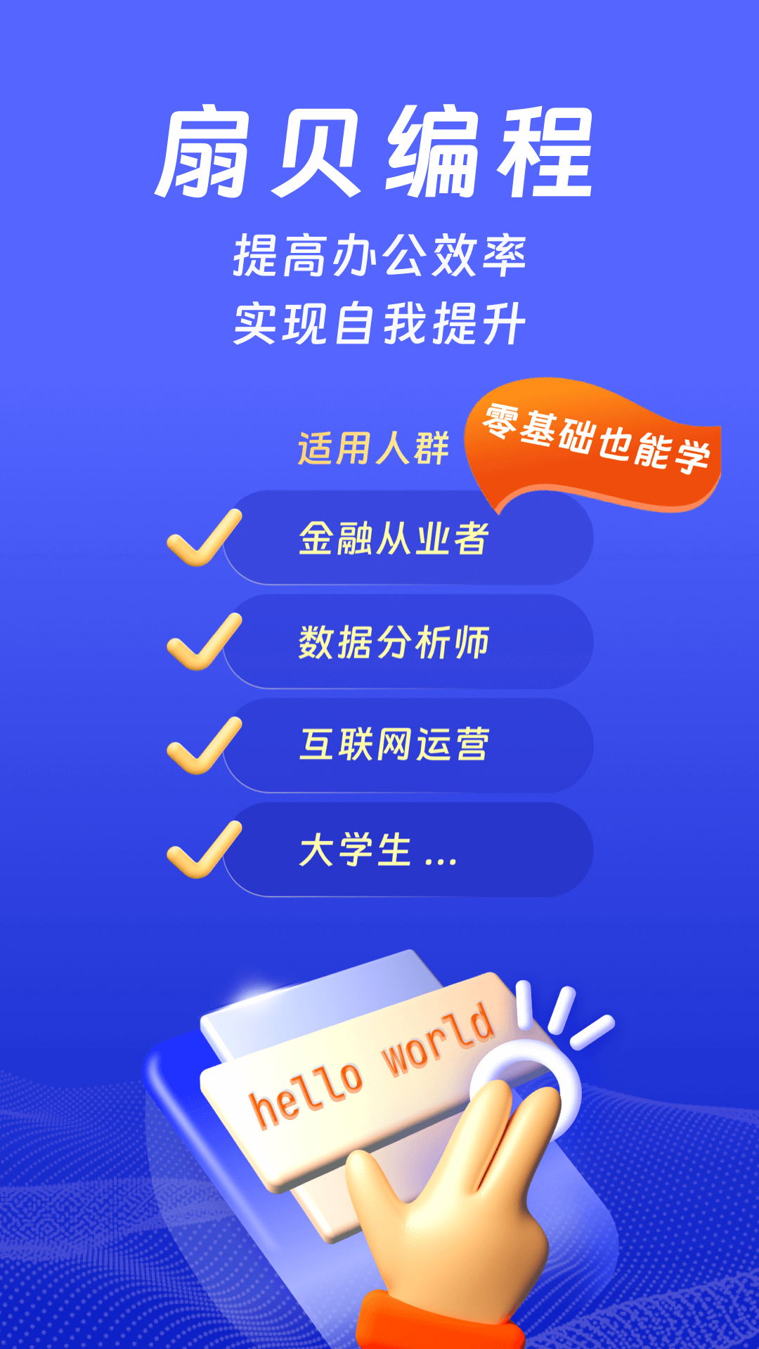 精彩截图-扇贝编程2025官方新版
