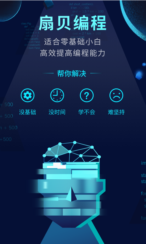 精彩截图-扇贝编程2026官方新版