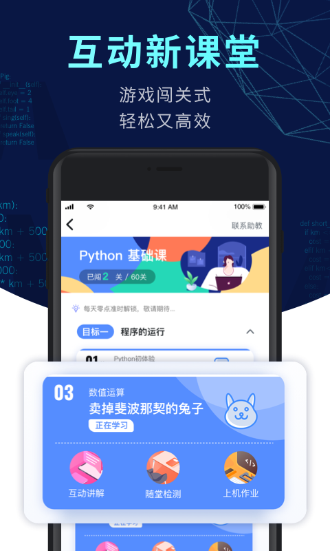 精彩截图-扇贝编程2026官方新版