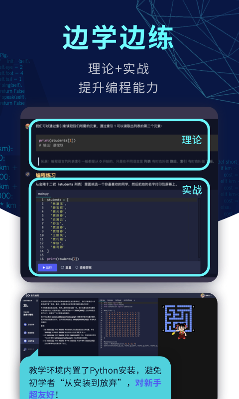 精彩截图-扇贝编程2026官方新版